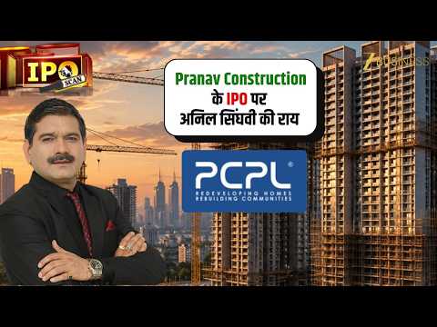 Invest in the Pranav Construction IPO or wait? ? Anil Singhvi's opinion.