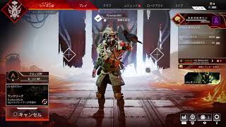 APEX歴3日のくそ雑魚がランクする　 　無言