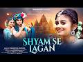 Shyam Se Lagan Radha Krishna Radha BRM BHAKTI Krishna Song Krishna Bhajans Rick Sneha