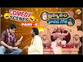 Brahma Leela Narada Gola Comedy Scenes Ali Comedy Scenes Telugu Comedy Scenes TVNXT Comedy