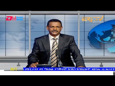 Tigrinya Evening News for November 30, 2021 - ERi-TV, Eritrea