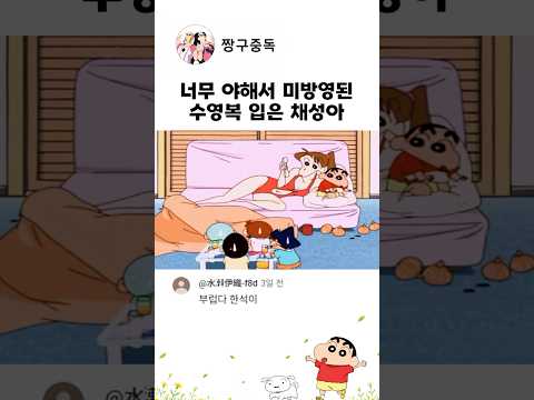 레전드 수영복 입은 채성아 ㅋㅋㅋ