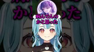 小清水透から病んでるか聞かれる白波らむね【白波らむね/ぶいすぽっ！/切り抜き】 #白波らむね #ぶいすぽ #vtuber #shorts