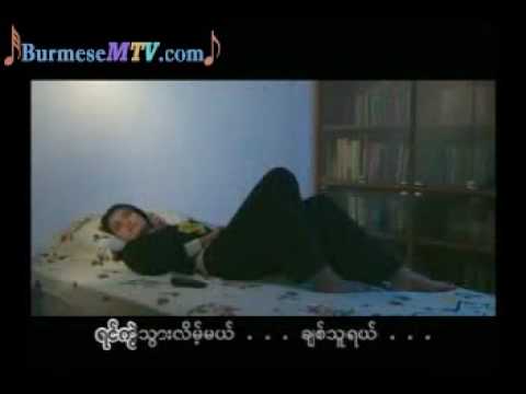 Achit Pyout Thu Hnint Achit Kyaut Thu - LinYar and EiMyat