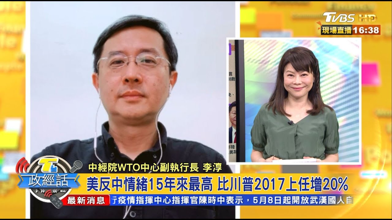美中進入「新冷戰」?專家:台灣猶如走平衡木