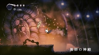 #15【プチホラーアクション】なんか様子が変わった　ホロウナイト実況プレイ
