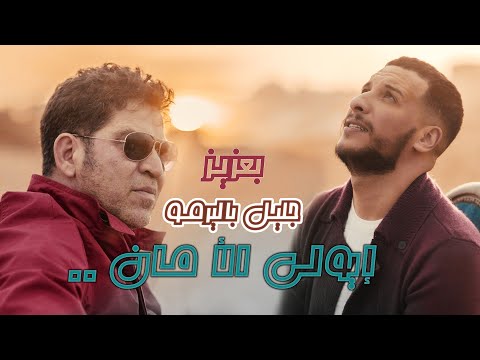 Iweli Lamane - Most Popular Songs from Algeria