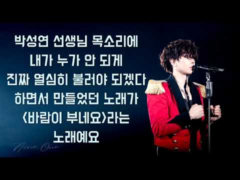 [박효신] 190629, 190713 럽콘 - 박효신에게 또 하나의 별인 박성연 선생님