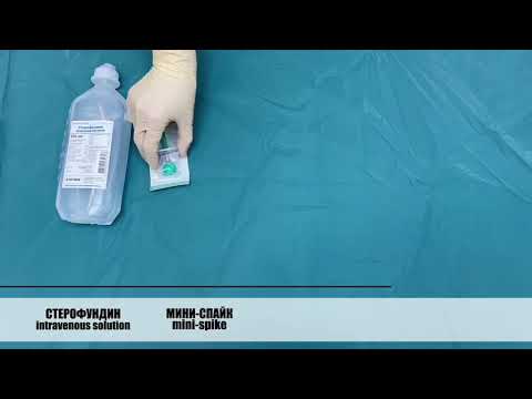 Infusion pump for cat/ Использование инфузионной помпы
