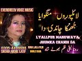 LYALLPUR MANGWAYA JHUMKA CHANDI DA Chenal Subsacribe And Like Me