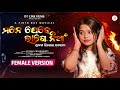 Mane Jebe Lage Nia Antara Chakraborty New Odia Sad Song 2024 Studio Version Odia Hit Song