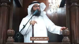 خطبة الجمعة | ذهب جُلّه وبقي أجلُّه #رمضان image
