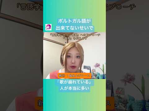こども文化学科 「言語のリズム」が「音楽のリズム」にハマる快感を感じてほしい‼️ #ブラジルポルトガル語 #ポルトガル語 #ブラジル #発音 #ブラジル音楽 #サンバ #ボサノバ #音声学 #言語学