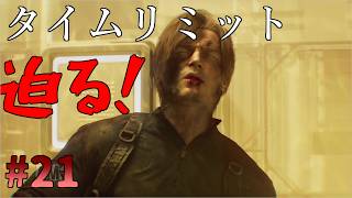 残された時間は少ない！ついにエルピスの正体が？バイオハザードレクイエム#21