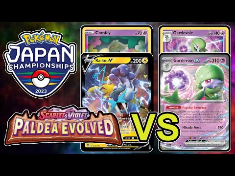 ROUND 11:  Raikou/Lost Box vs Gardevoir ex - Pokemon TCG Japan National Championships