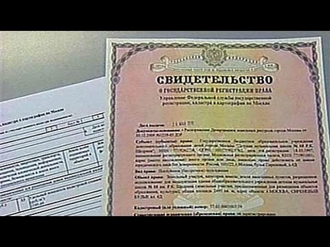 Документ-основание права собственности на квартиру