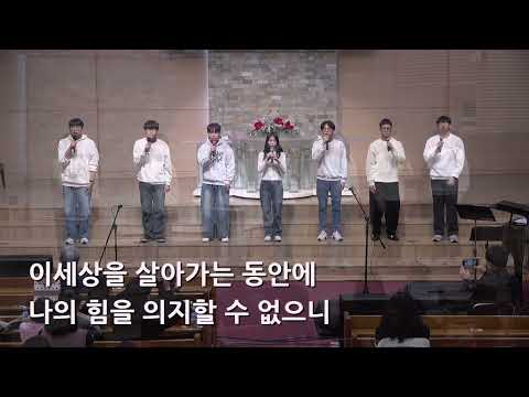 25/12/28 부평동부교회 졸업감사예배 특별찬양 "원하고 바라고 기도합니다" - 중3 & 고3 졸업생 일동