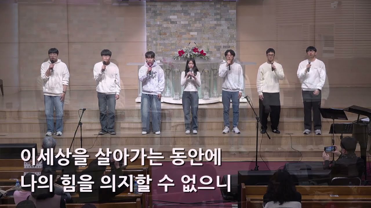 25/12/28 부평동부교회 졸업감사예배 특별찬양 "원하고 바라고 기도합니다" - 중3 & 고3 졸업생 일동