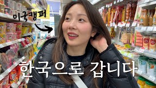 Avid Camper Visits Korea for Mukbang