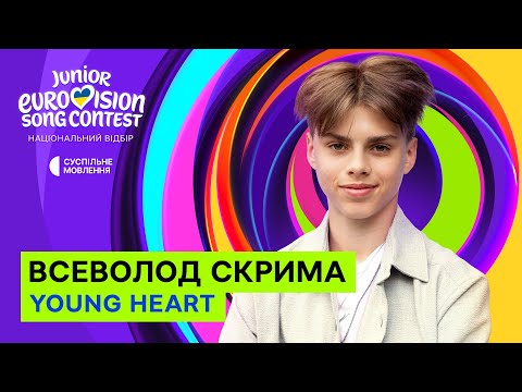 Video thumbnail for Всеволод Скрима (Vsevolod Skryma) - Young Heart (Romanized)