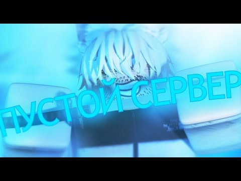 Как найти пустые сервера в Demonfall? / DEMONFALL FREE VIP SERVER / Бесплатные ВИП сервера. ROBLOX