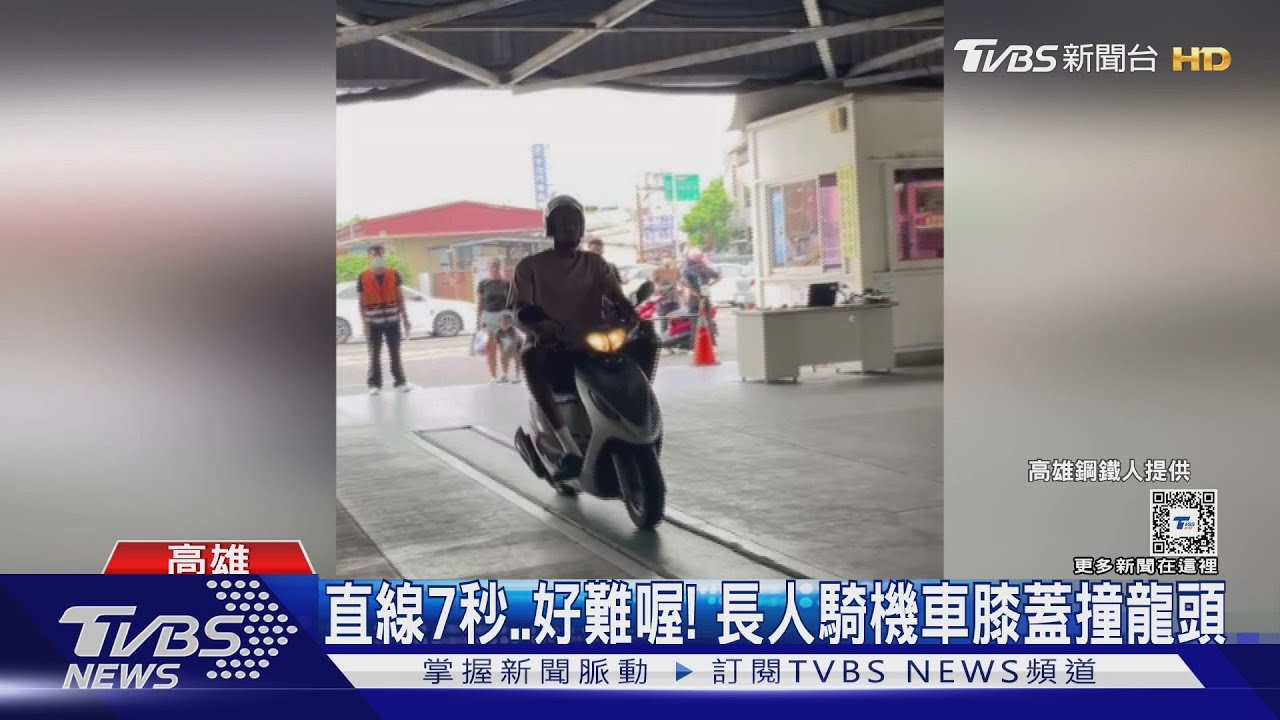 膝蓋撞龍頭！鋼鐵人208cm球員丹尼爾考機車駕照屢卡關