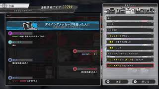 デスノート人狼