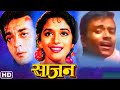 Jiye To Jiye Kaise Bin Aapke Sajan 1991 Full Hd Video Sodeg Sanjay Dutt Madhuri Dixit S