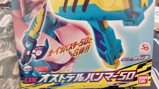 DXオストデルハンマー50のレビュー