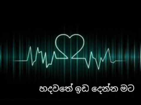 hadawathe ida denna mata inna