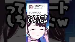 JK(？)担当だけどフレッシュ感がない千燈ゆうひの後輩らしいエピソードを語るなずぴｗｗｗ #shorts #花芽なずな #ぶいすぽ切り抜き #ぶいすぽ