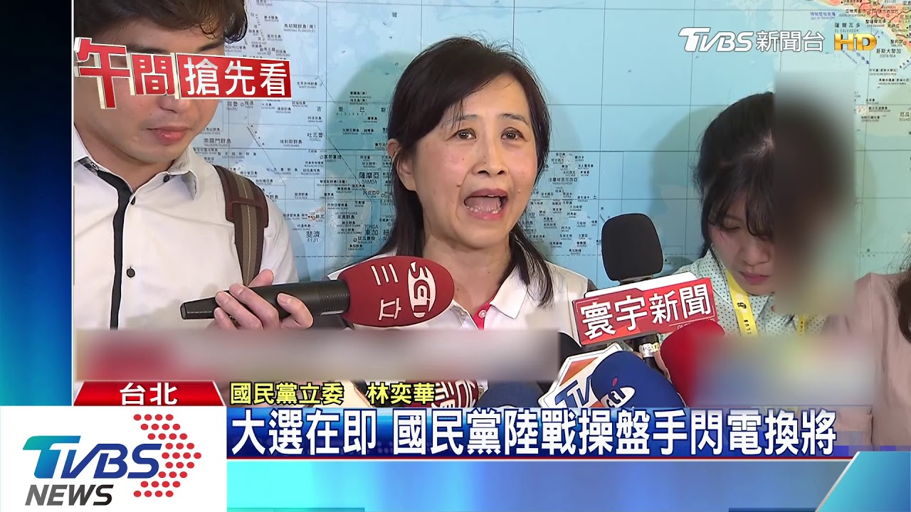 大選在即　國民黨陸戰操盤手閃電換將