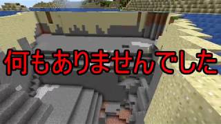 【Minecraft】嗜む程度にサバイバルで遊んでみるpart8
