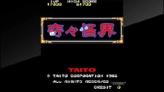 アーケードアーカイブス　奇々怪界_プレイ動画(^O^)