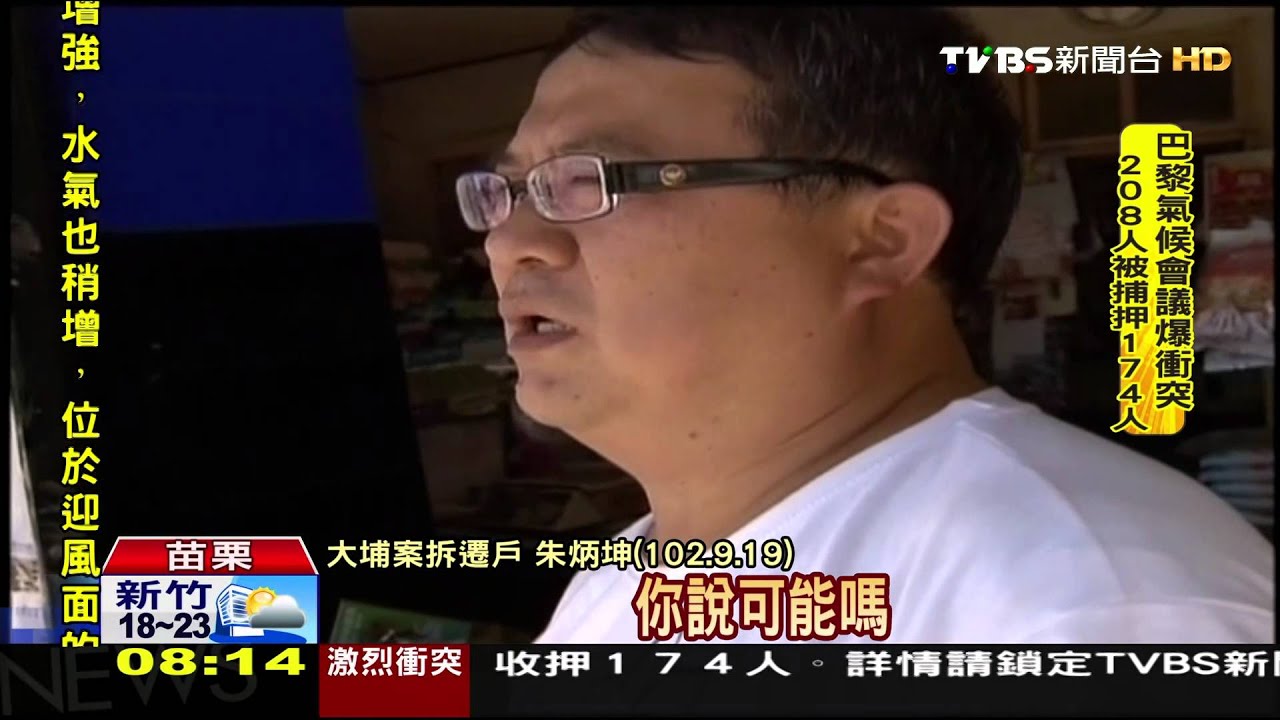 大埔案朱阿嬤兒 站台造勢突休克不治