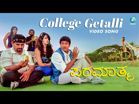 College Getalli 4K Video Song | Paramathma | Puneeth Rajkumar | Aindrita Ray | Yograj Bhat