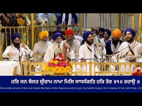 Bhai Gurmeet Singh Shant - Sri Harmandir Sahib Sodar Chaunki - August 10, 2025