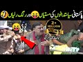 Pakistani Funny Politicians Videos Moments Caught On Camera Syasatdano Ke Clips Israr Info Tv