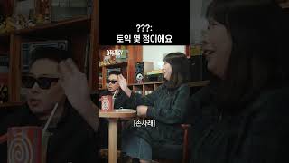 (선공개) 김민경 미국인 설
