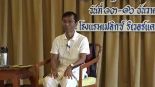 188-รร.เฟลิกซ์ฯ จ.กาญจนบุรี 13-16 ธ.ค. 59(1)-ตรวจสอบศรัทธาและที่มาของสุขทุกข์ 