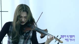 Download lagu Give me back my youth(청춘을 돌려다오) - Jo A Ram Electric violin cover mp3 Download lagu Give me back my youth(청춘을 돌려다오) - Jo A Ram Electric violin cover mp3