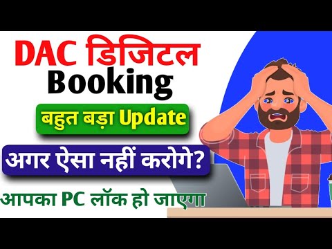 Understanding DAC Percentage in SDMS Bookings