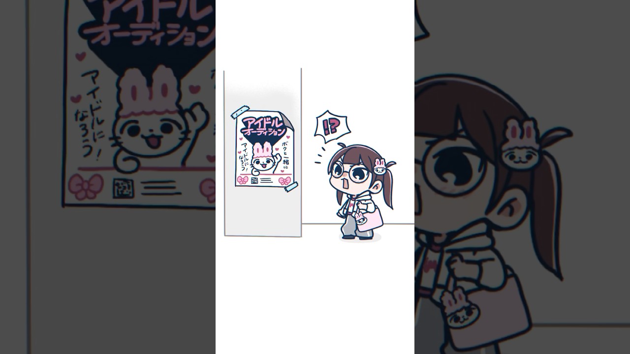 私？！💗#ノイミー #きゅんかわ人生#イラスト #shorts