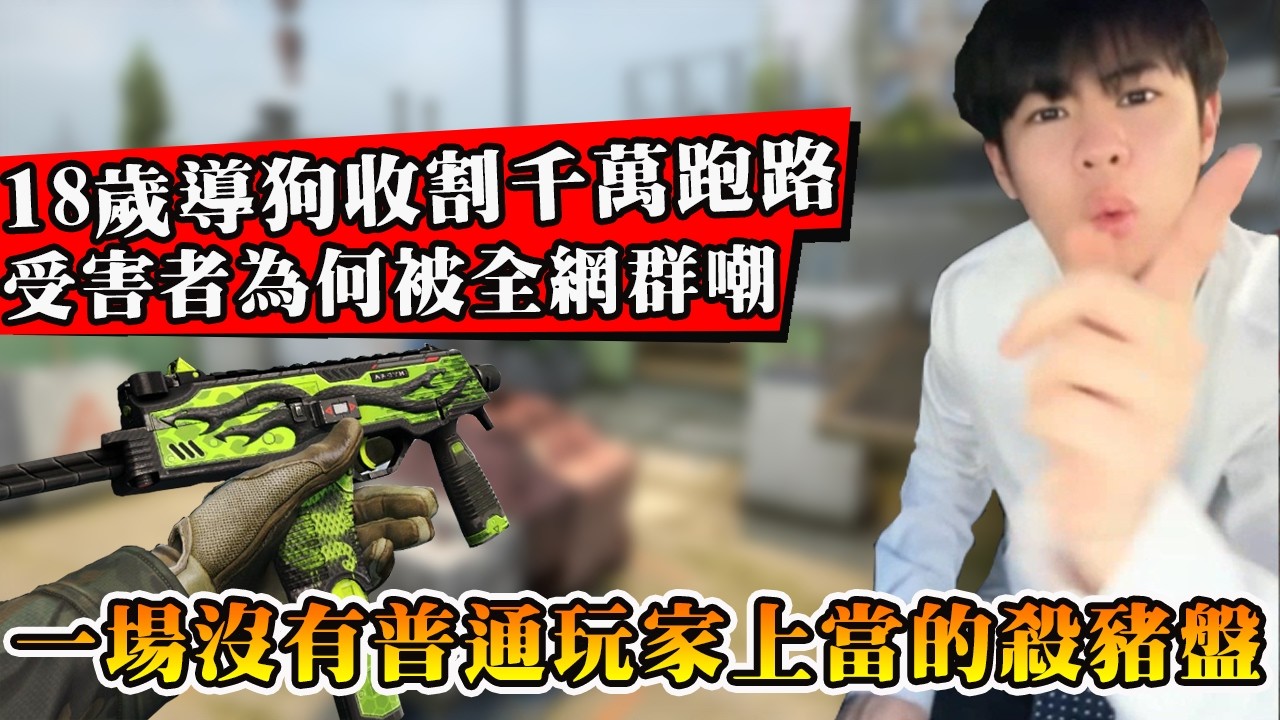 Re: [閒聊] 投資CS:go很賺錢嗎？ - 看板C_Chat - PTT網頁版