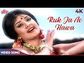 Ruk Ja Ae Hawa 4K Lata Mangeshkar Old Song Saira Banu Joy Mukherjee Shagird Songs
