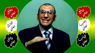 18 ∆ دقة الإبهام والنكرة image