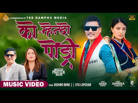 Damphu Media PVT.LTD. and Ni Production House