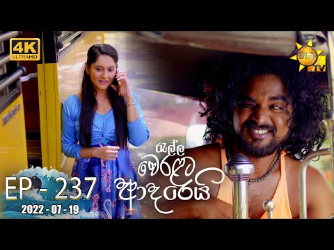 Hiru TV