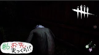 Dead by Daylight　#6【うに。】