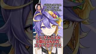 激辛で正気を失いEthyriaのメンバーになるアスター【スカーレヨナグニ|Scarle Yonaguni】【アスターアルカディア|Aster Arcadia】#shorts